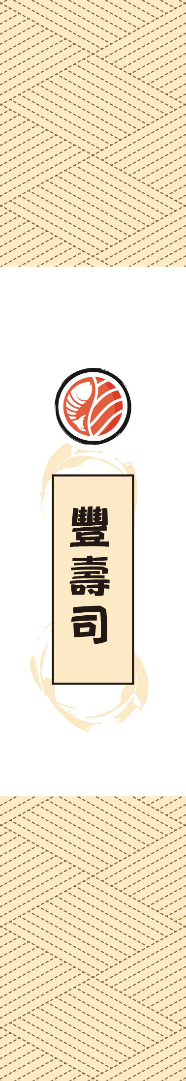 和式風情