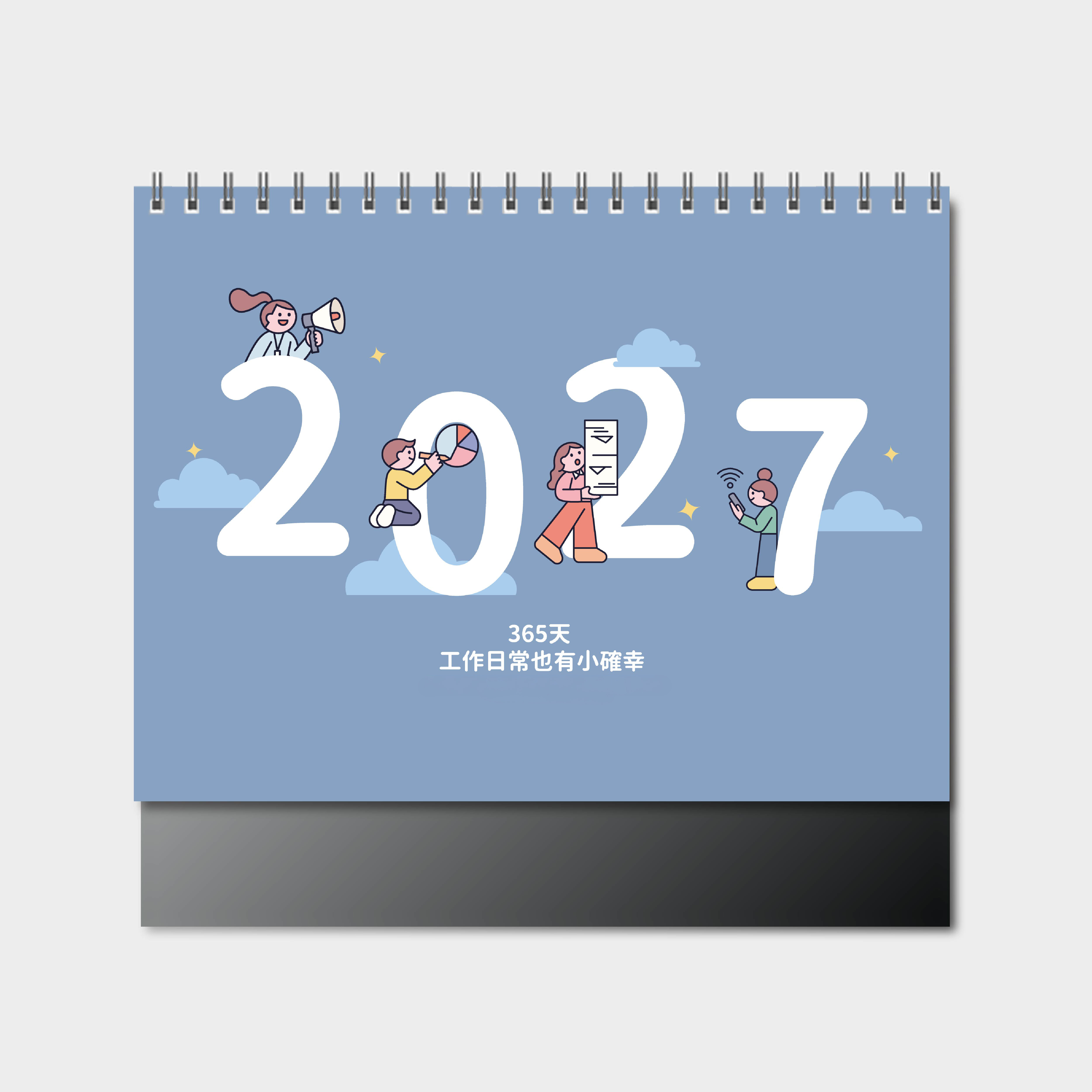 職場小幸