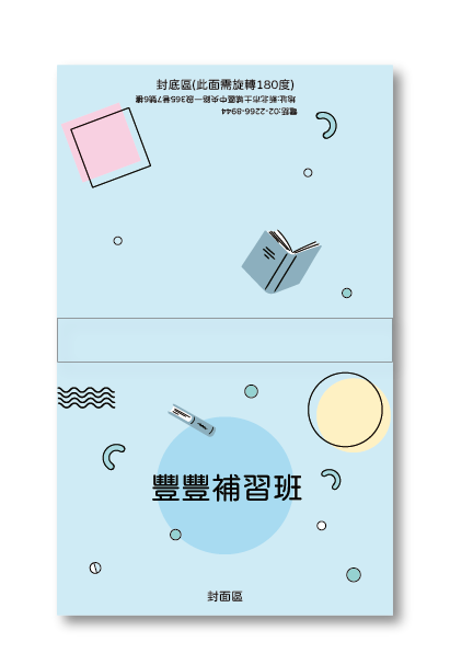 學習日常