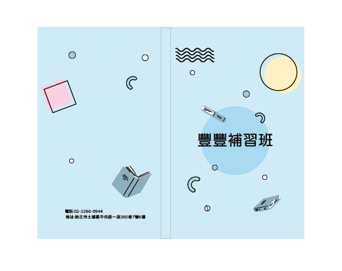 學習日常