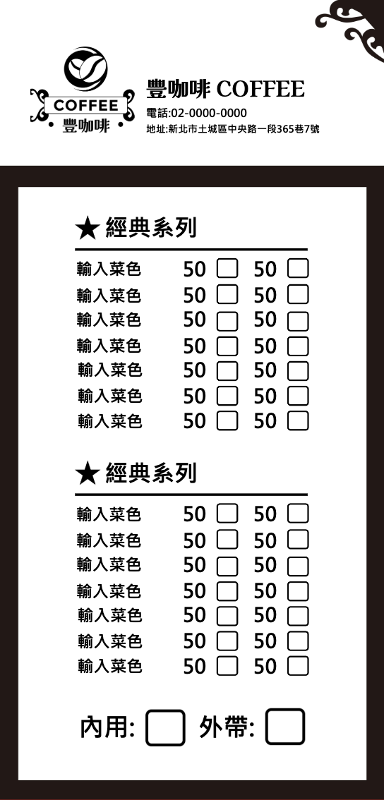 咖啡時光