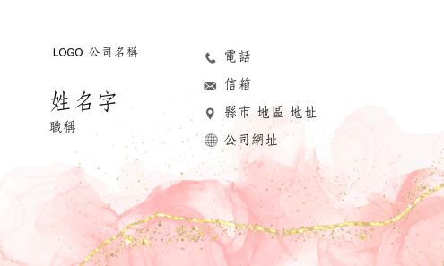 粉嫩柔情