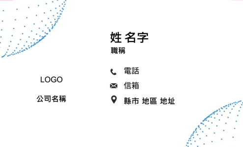 晶圓藍點