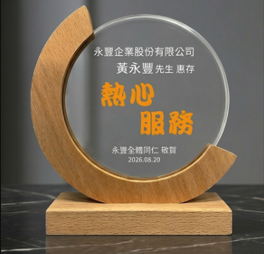 光輝歲月