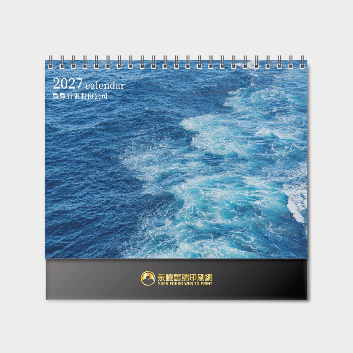 浩瀚雋永