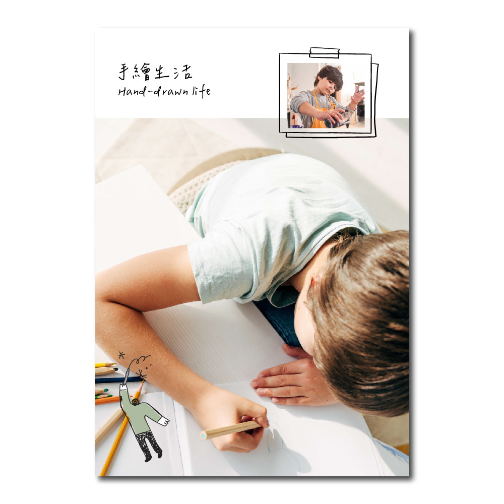 手繪生活