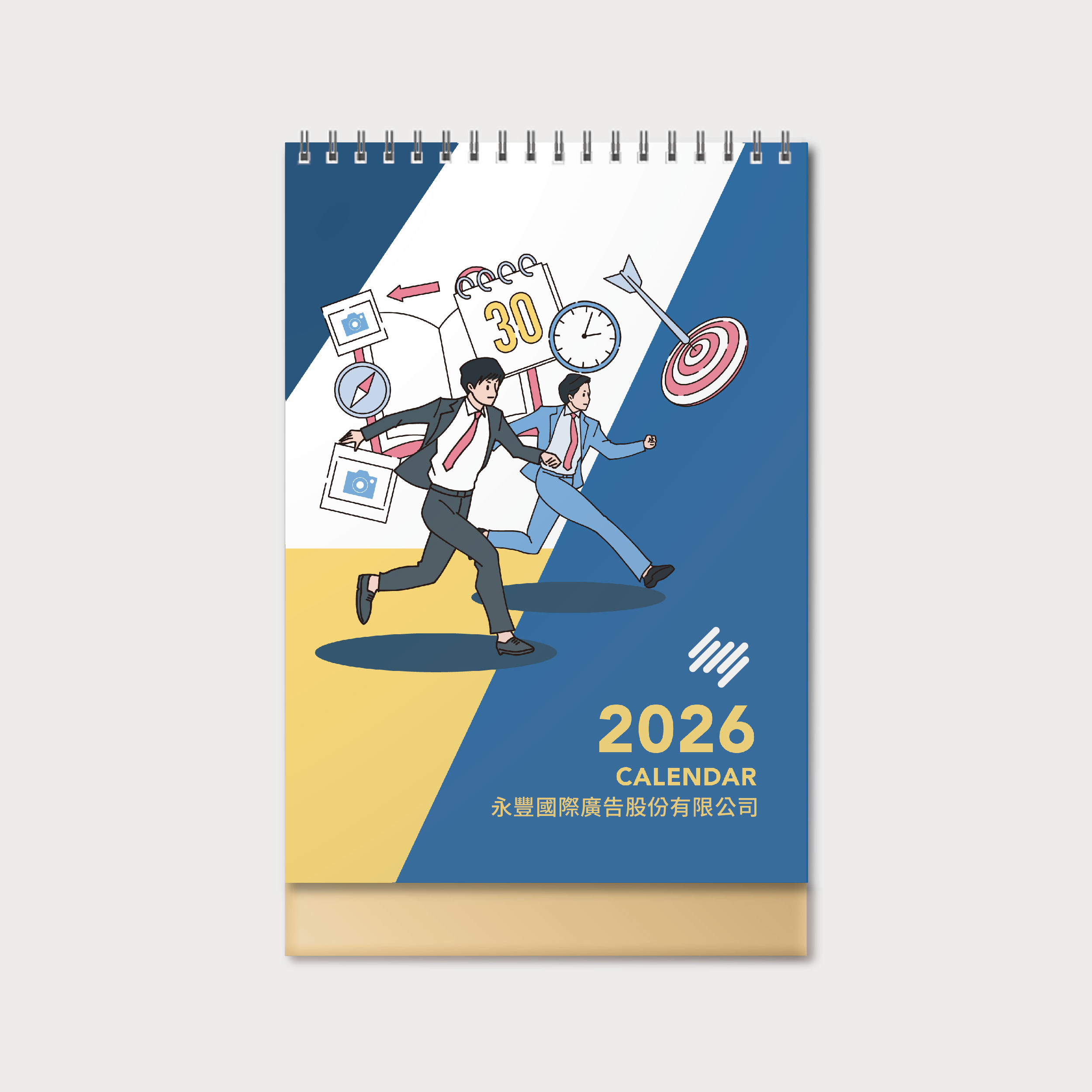 業績達標
