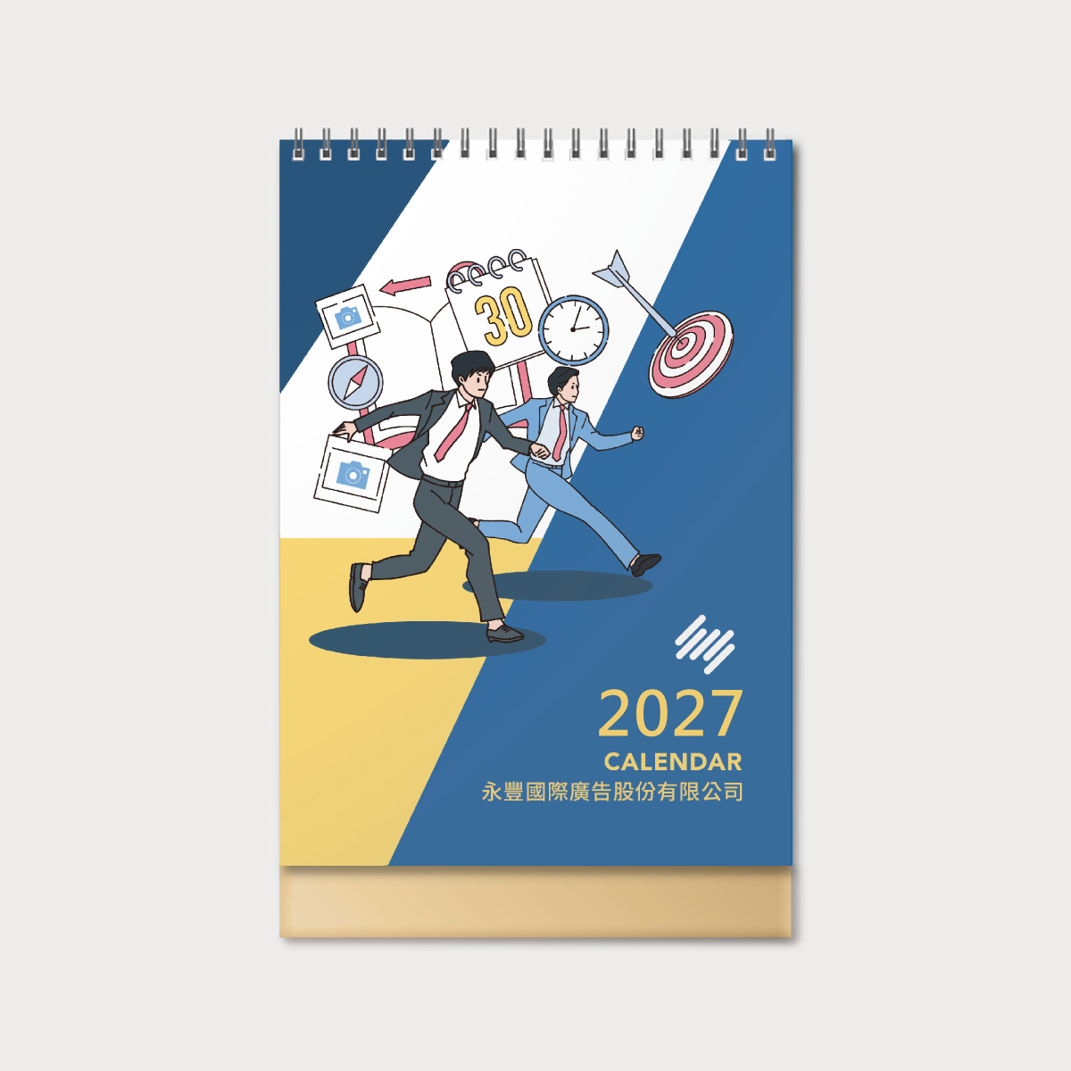 業績達標