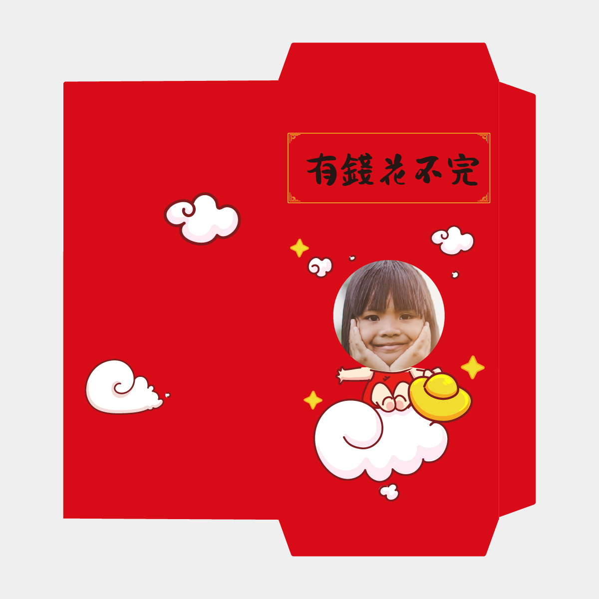 平步青雲