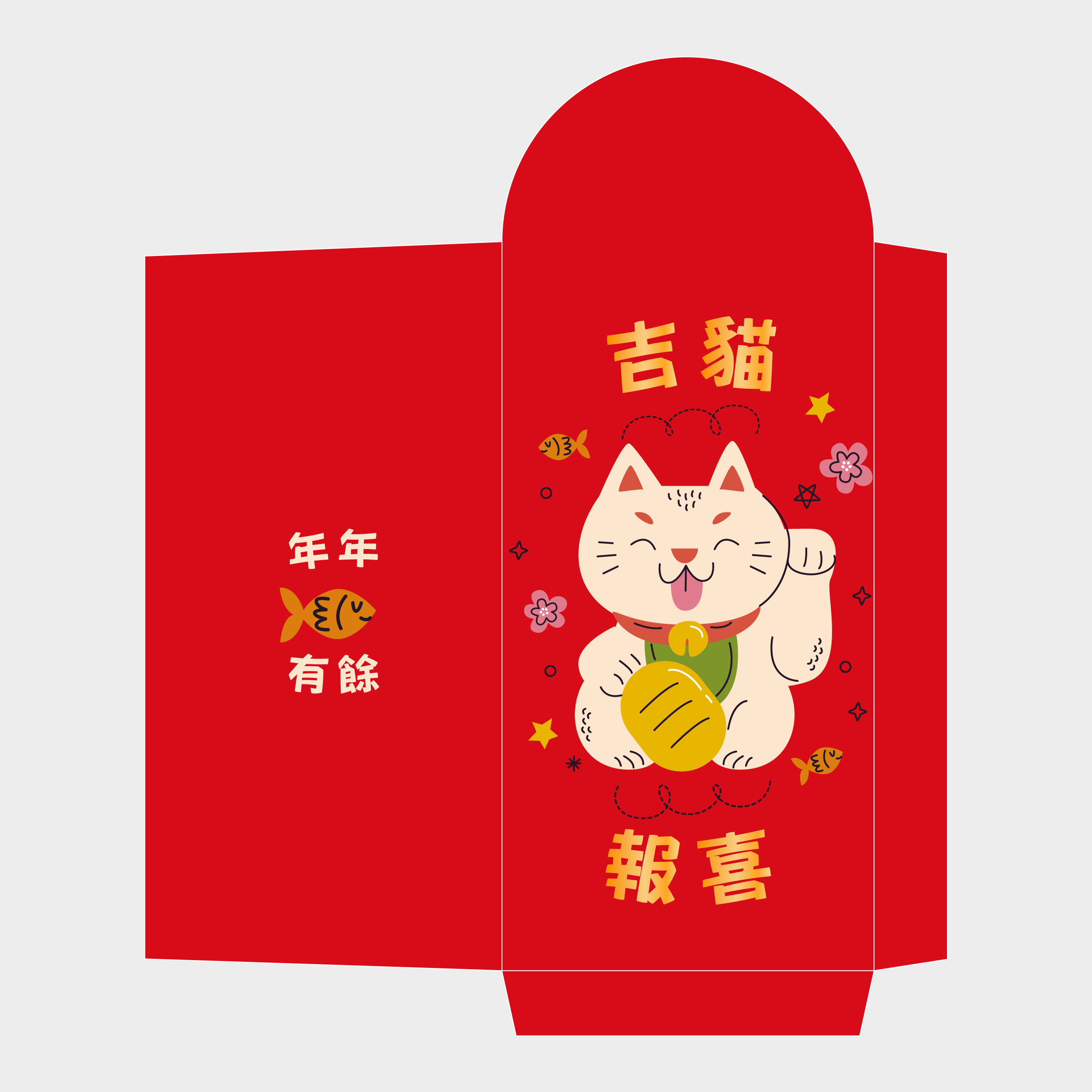 吉貓報喜