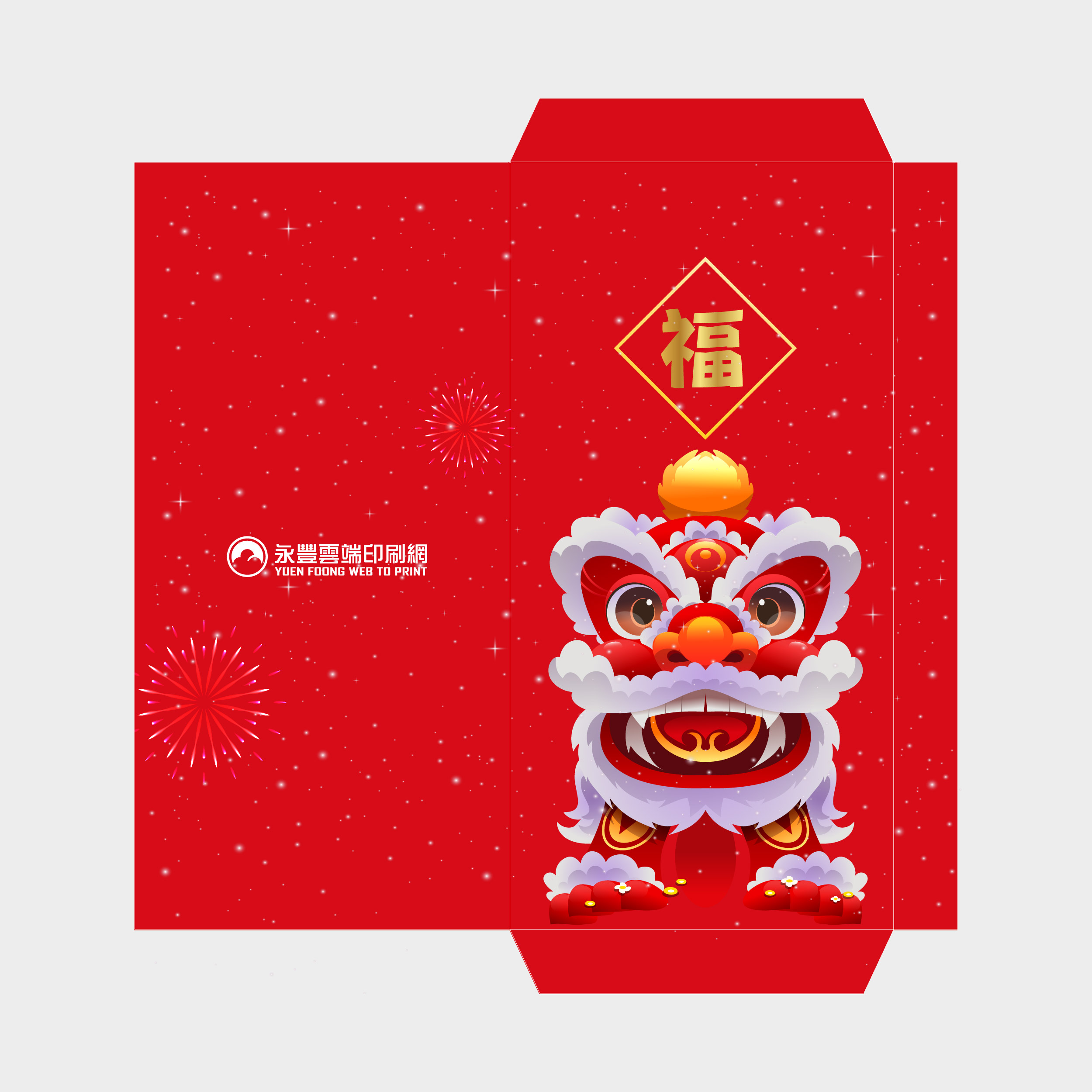 醒獅納福