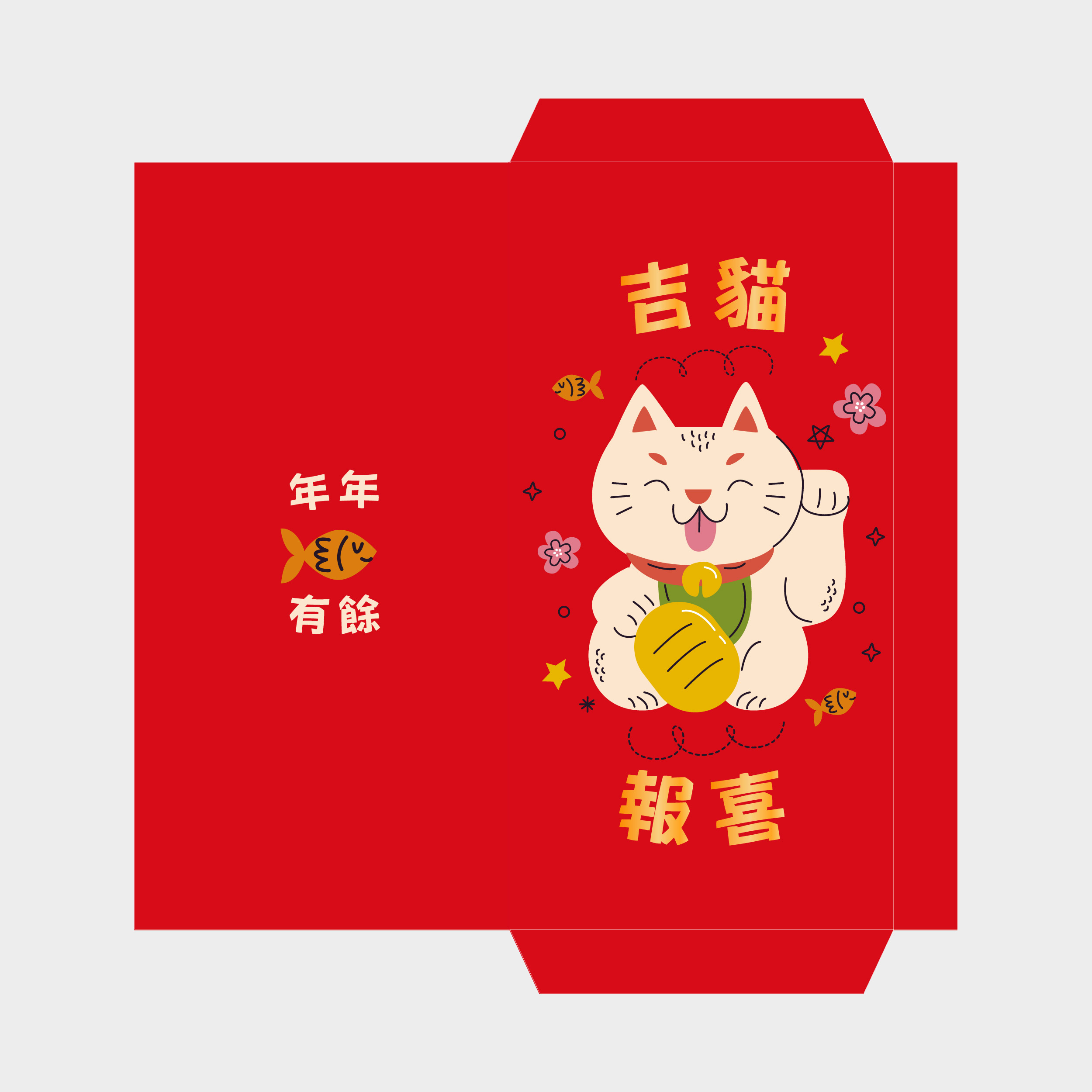 吉貓報喜