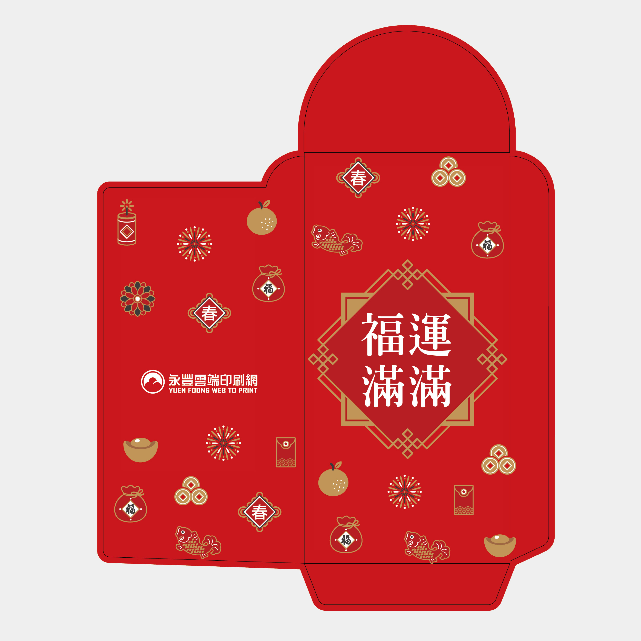 福運滿堂
