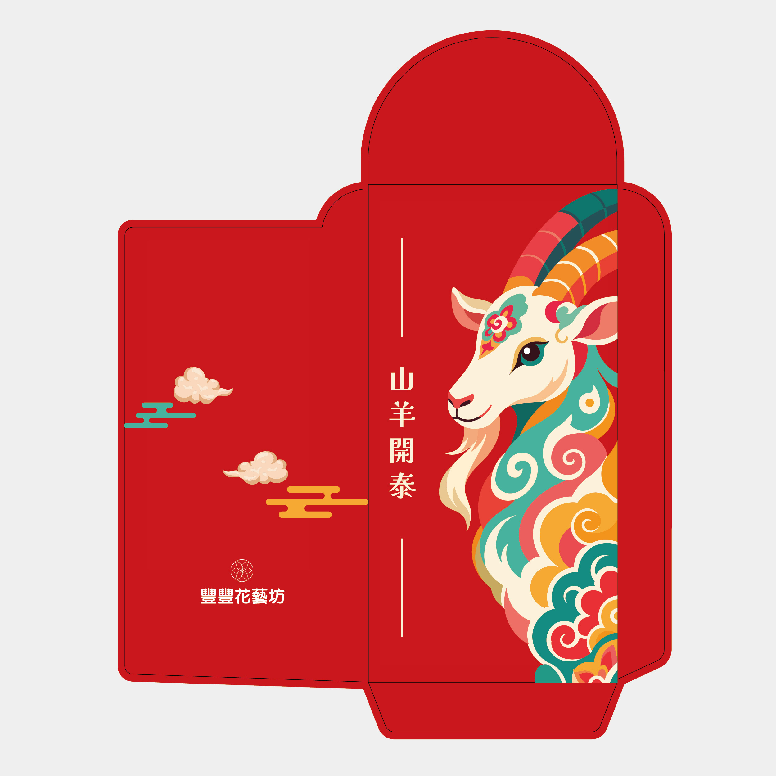 祥羊開泰