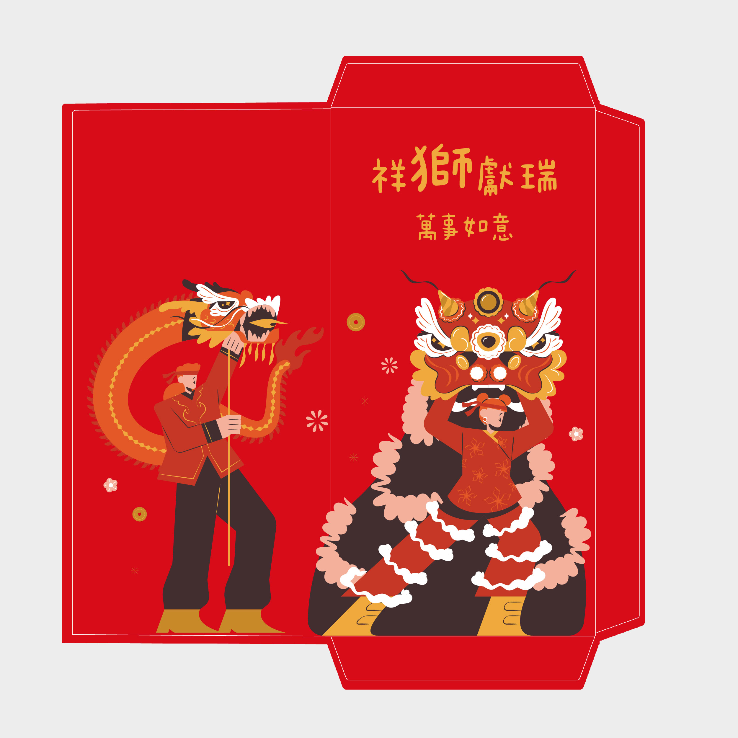 祥獅獻瑞