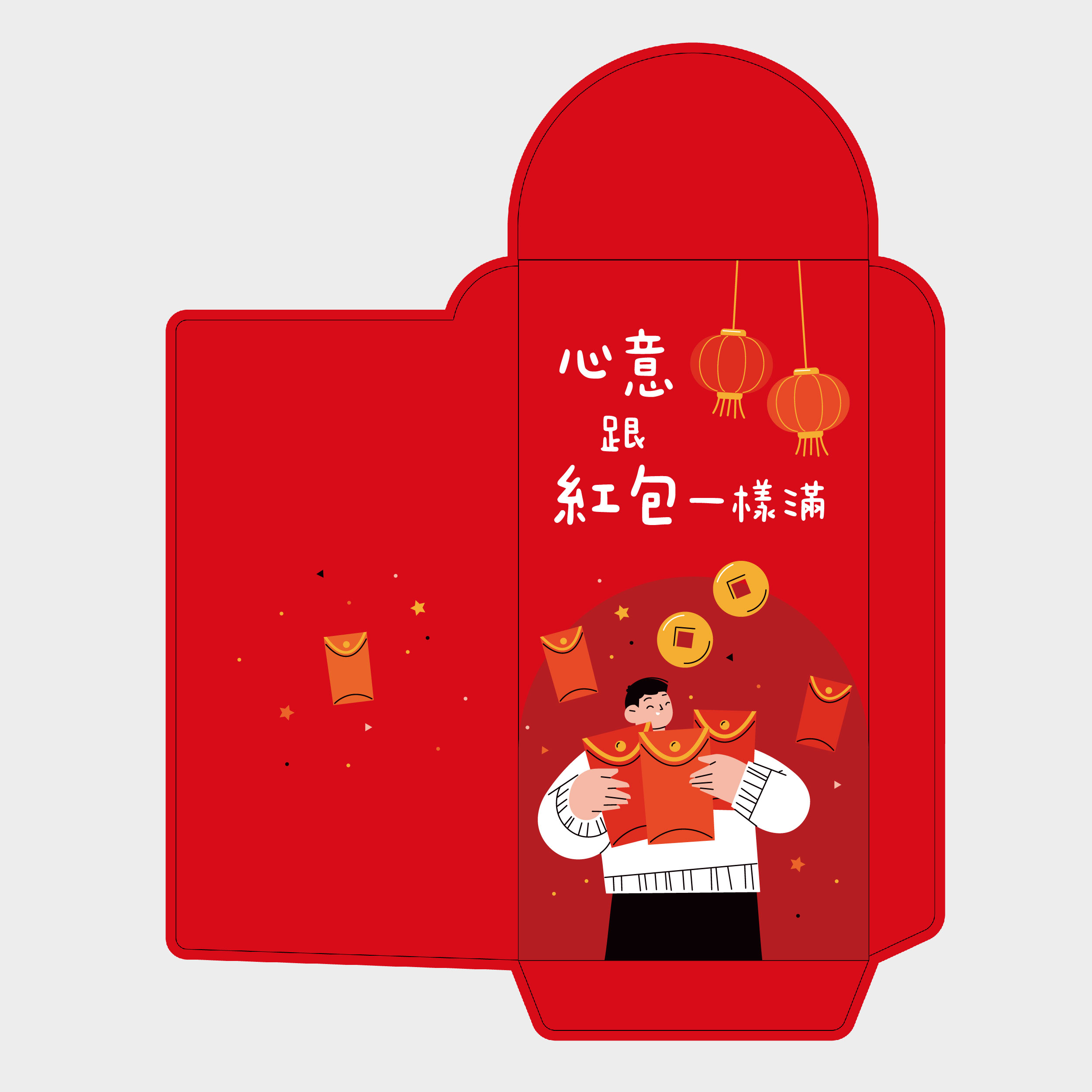 心意滿滿
