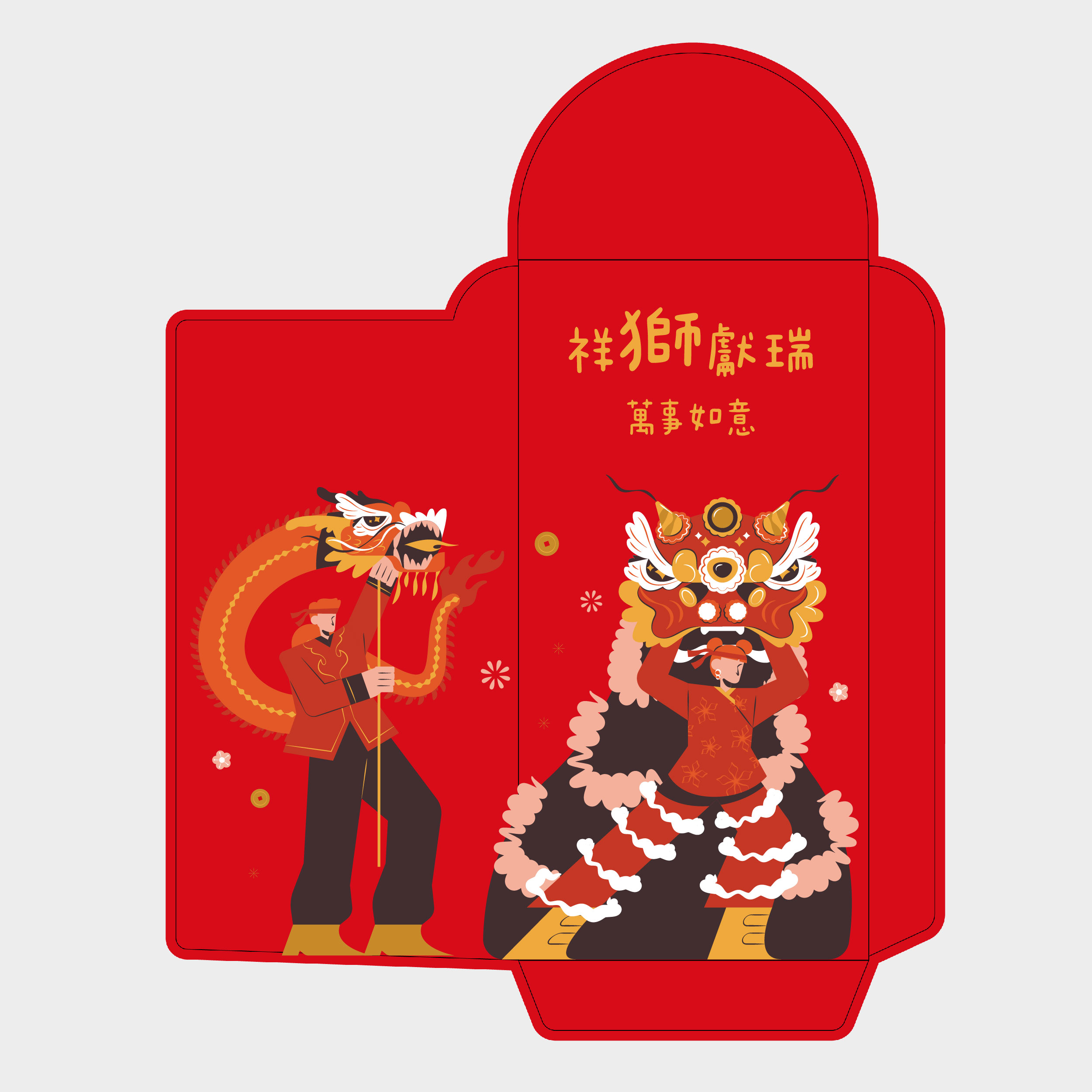 祥獅獻瑞