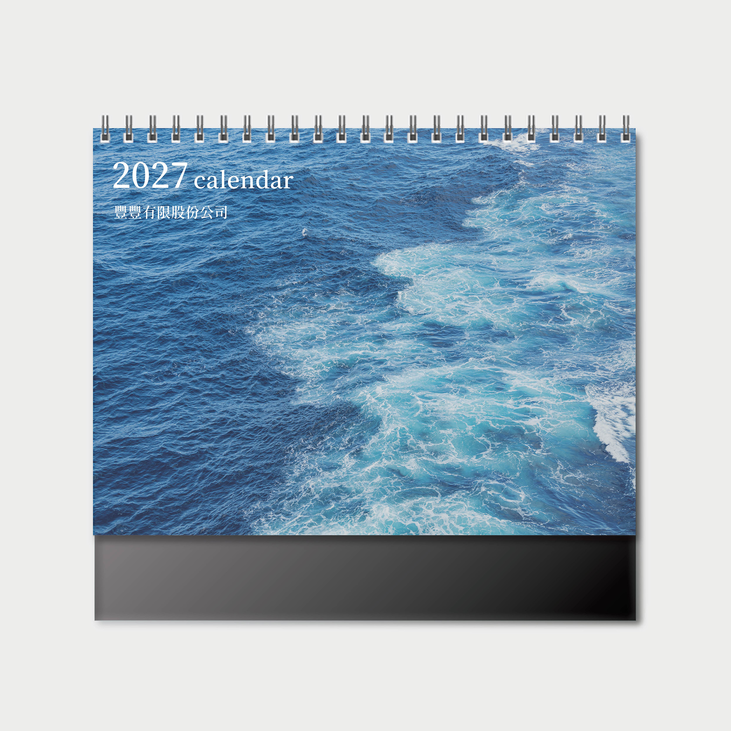 浩瀚雋永
