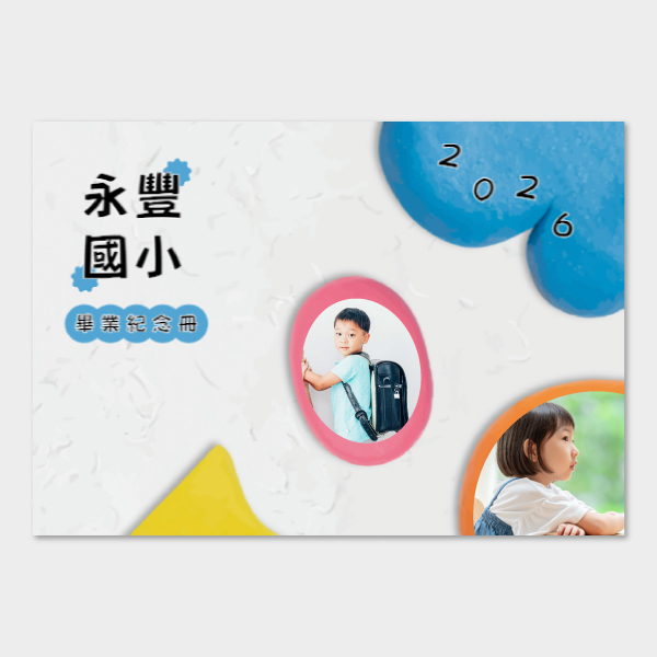 繽紛黏土