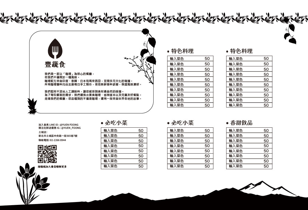 自然風格