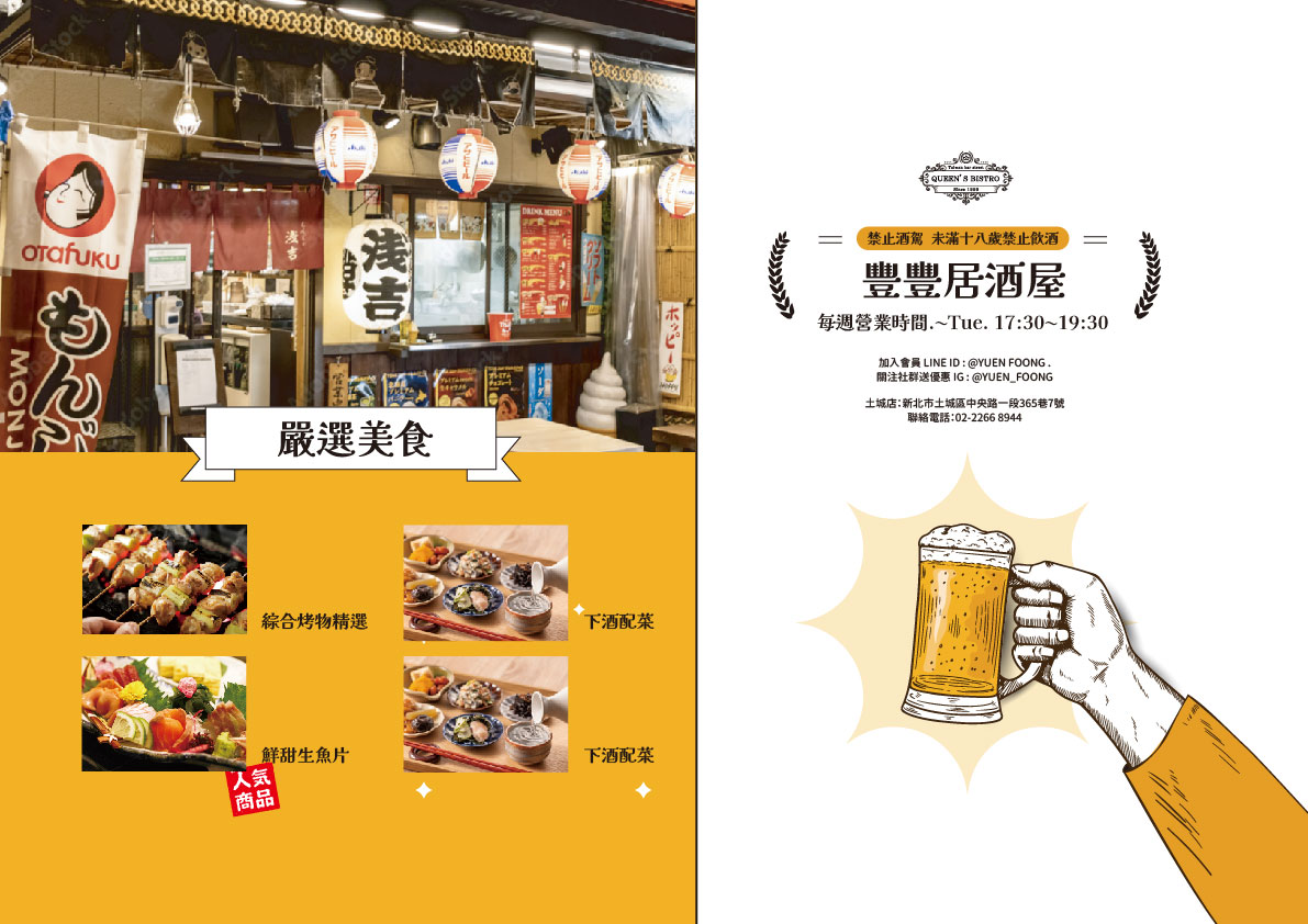 居酒屋