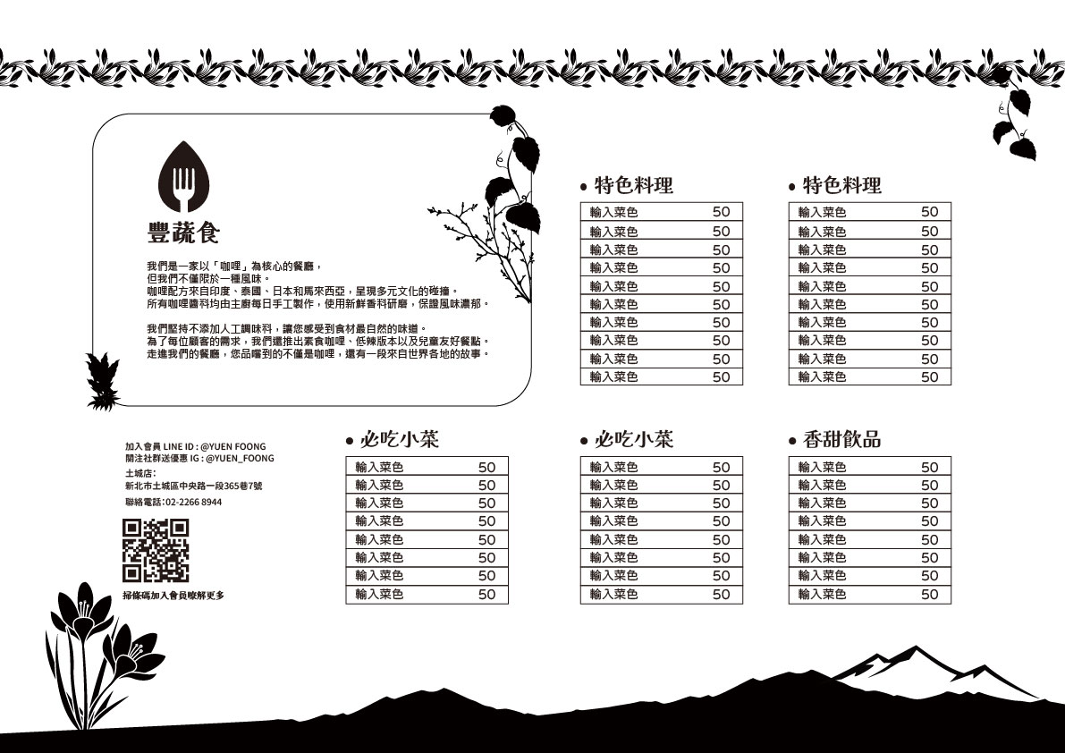自然風格