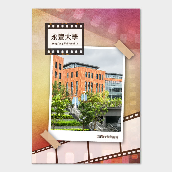 定影瞬間