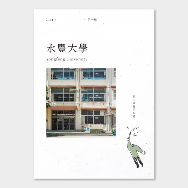 手繪回憶