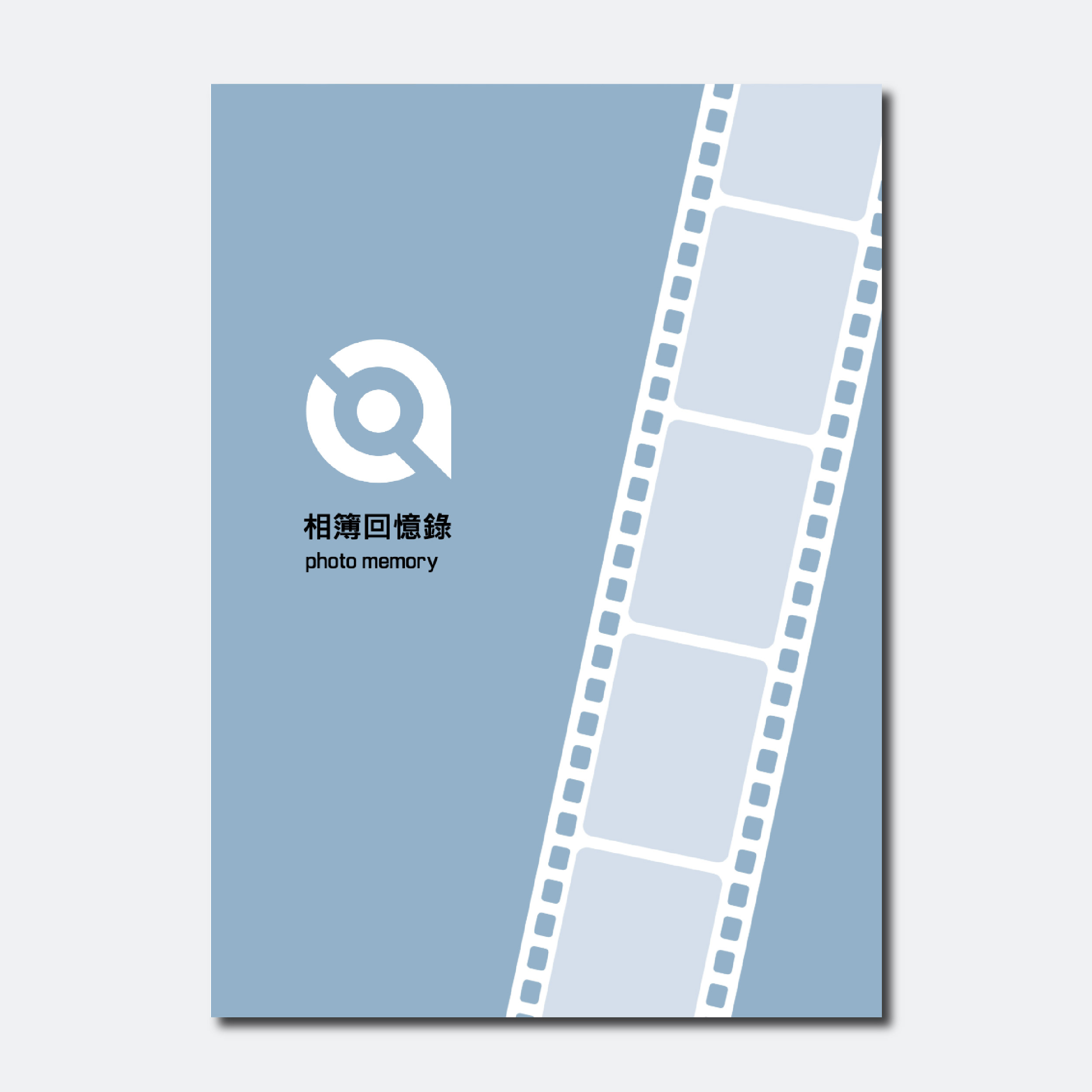 相簿回憶