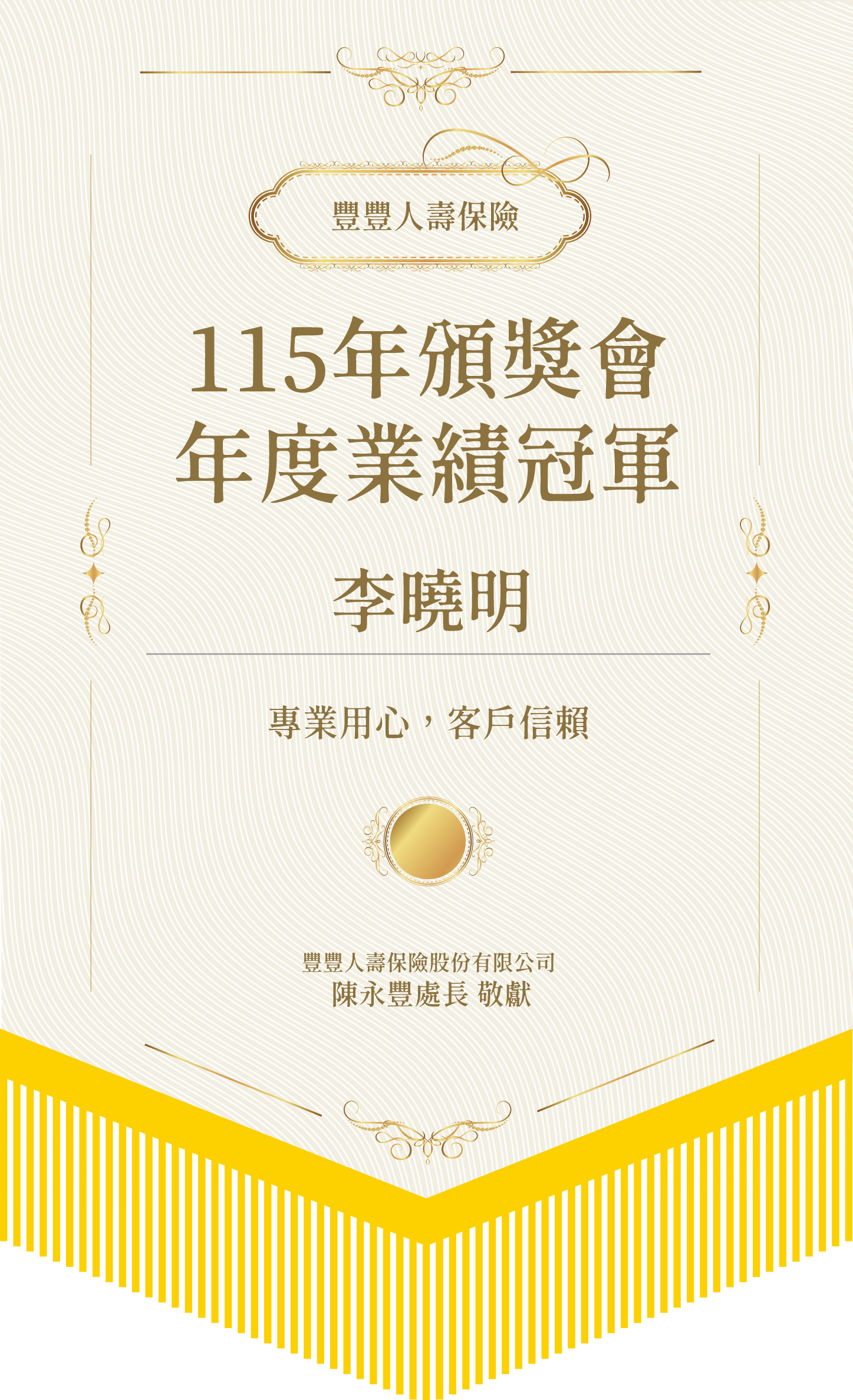 白玉流金