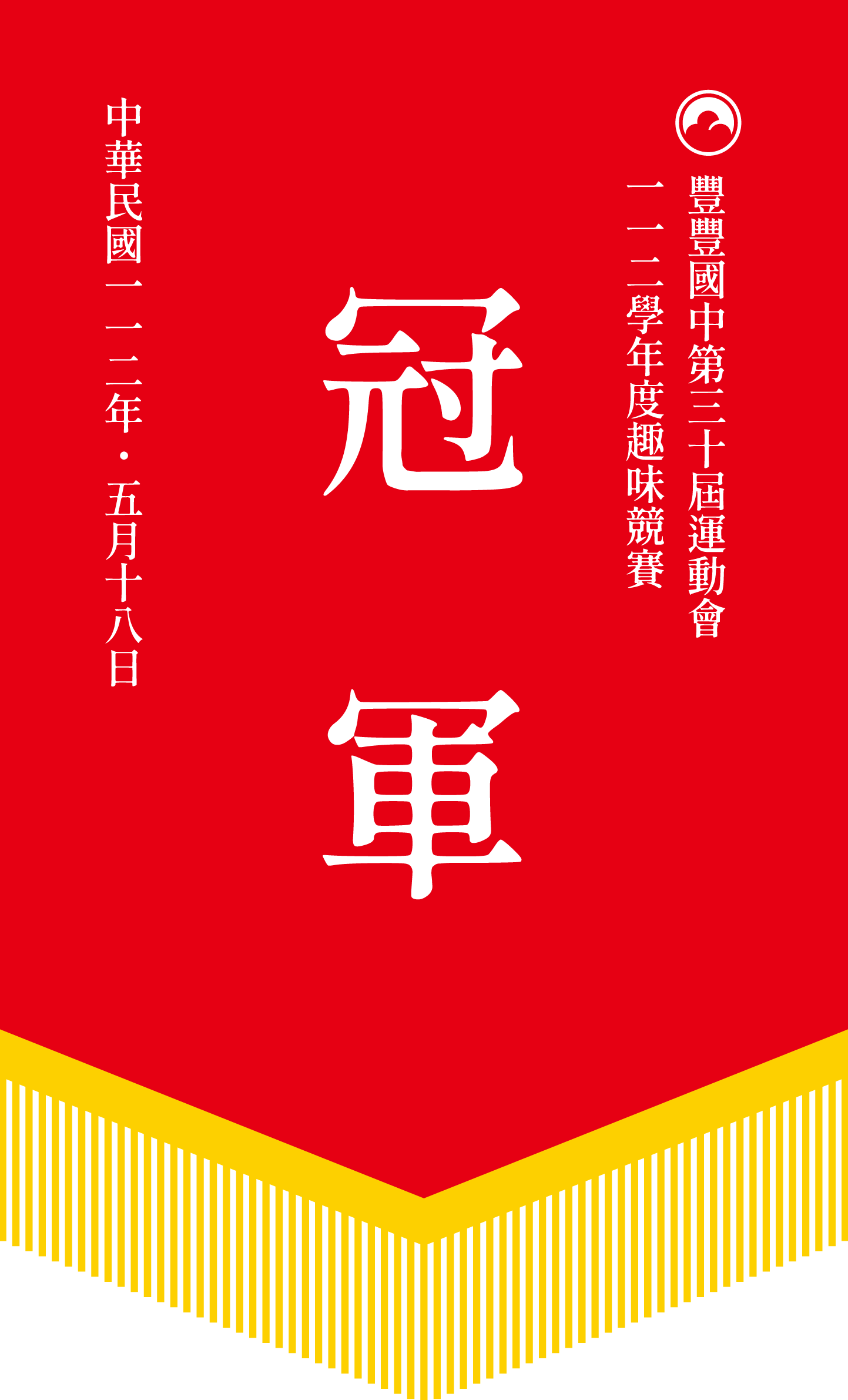 經典紅色