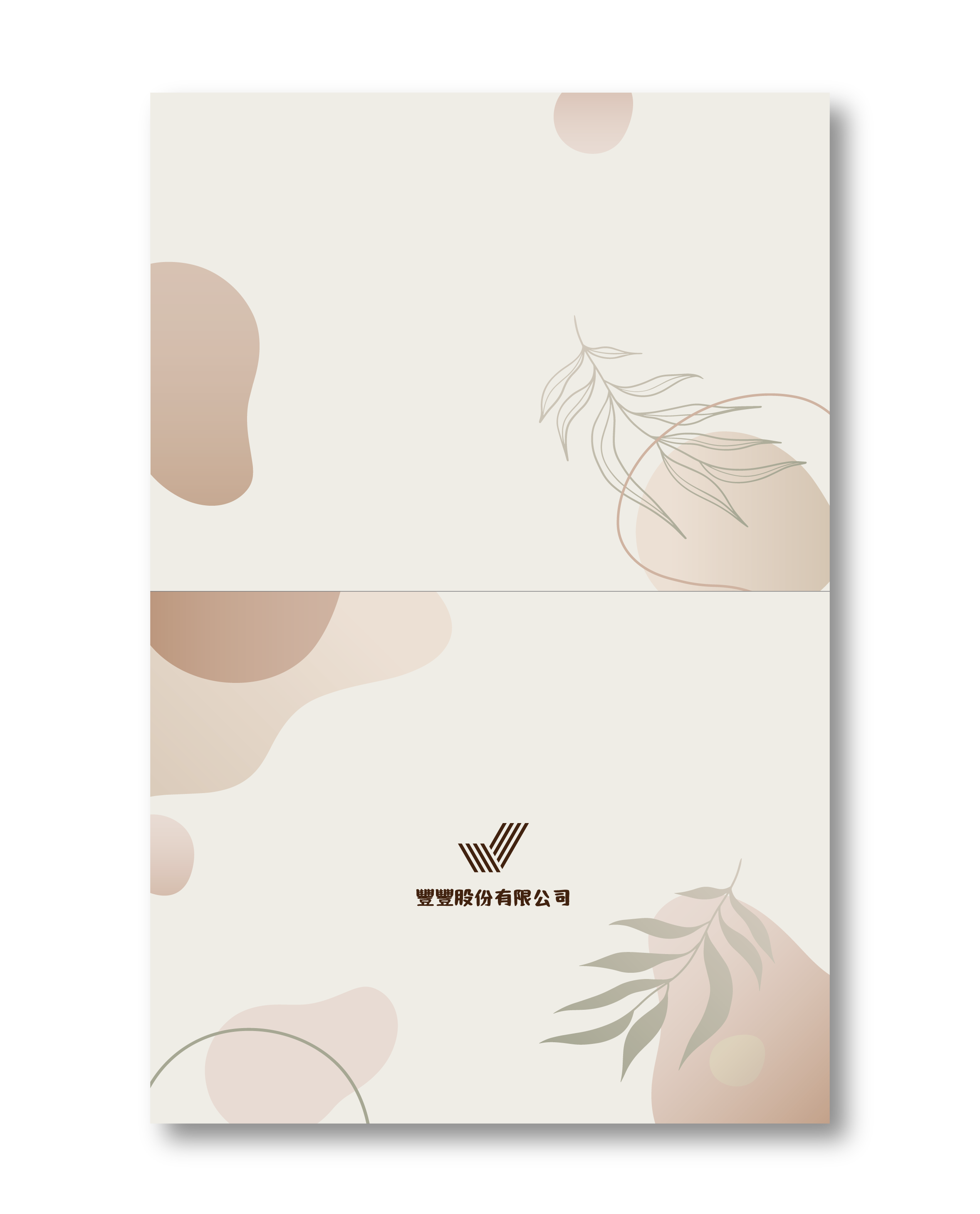 柔葉拾光