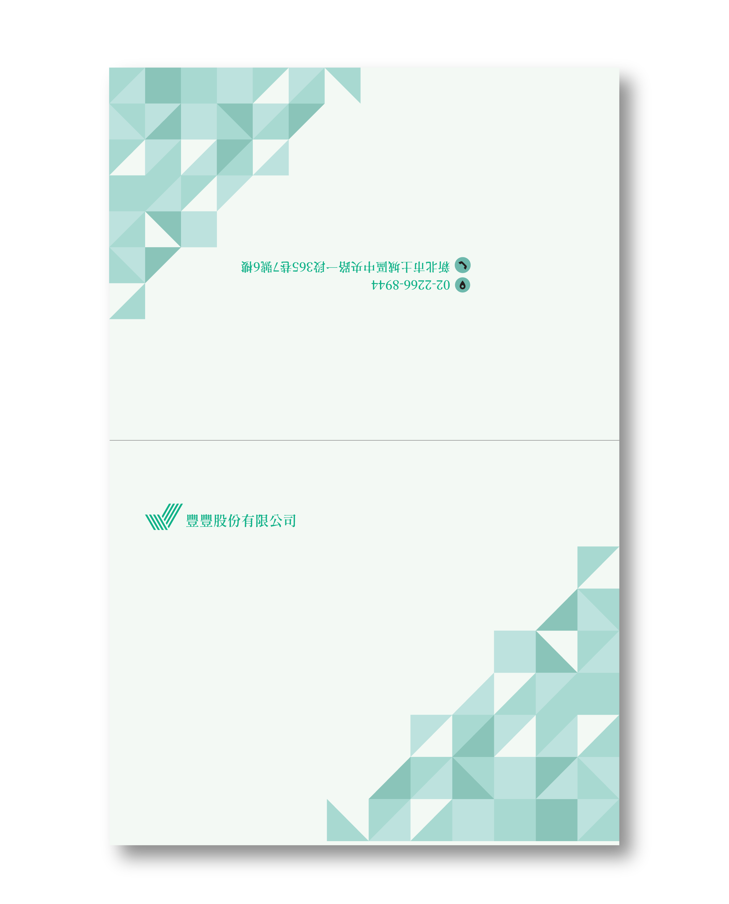 幾何青序