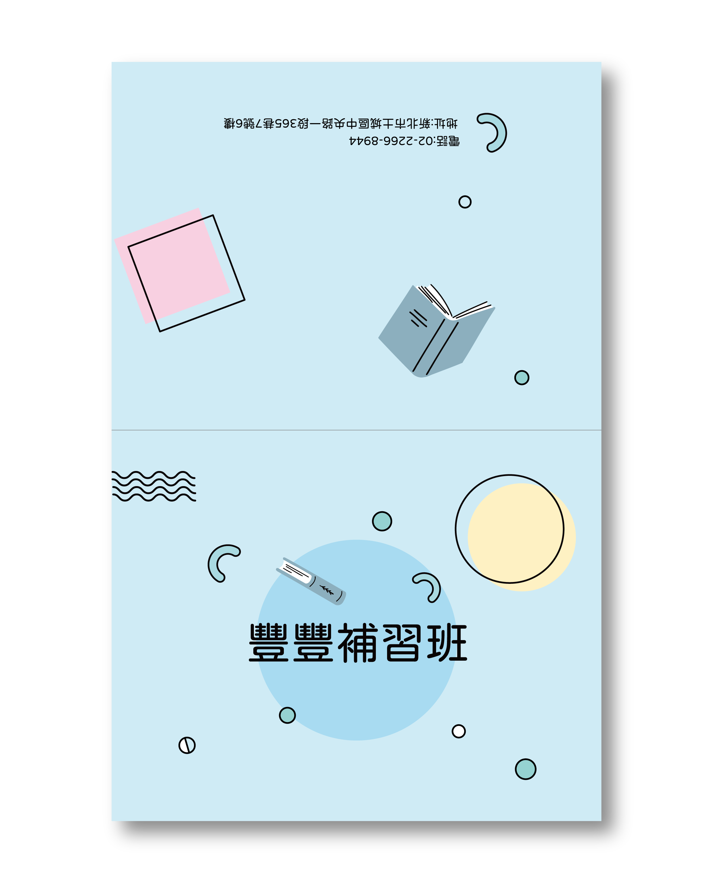 學習日常