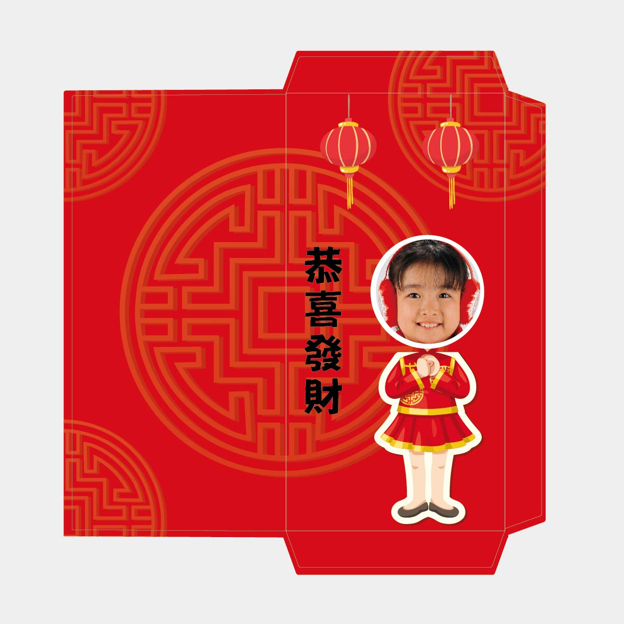 恭喜發財