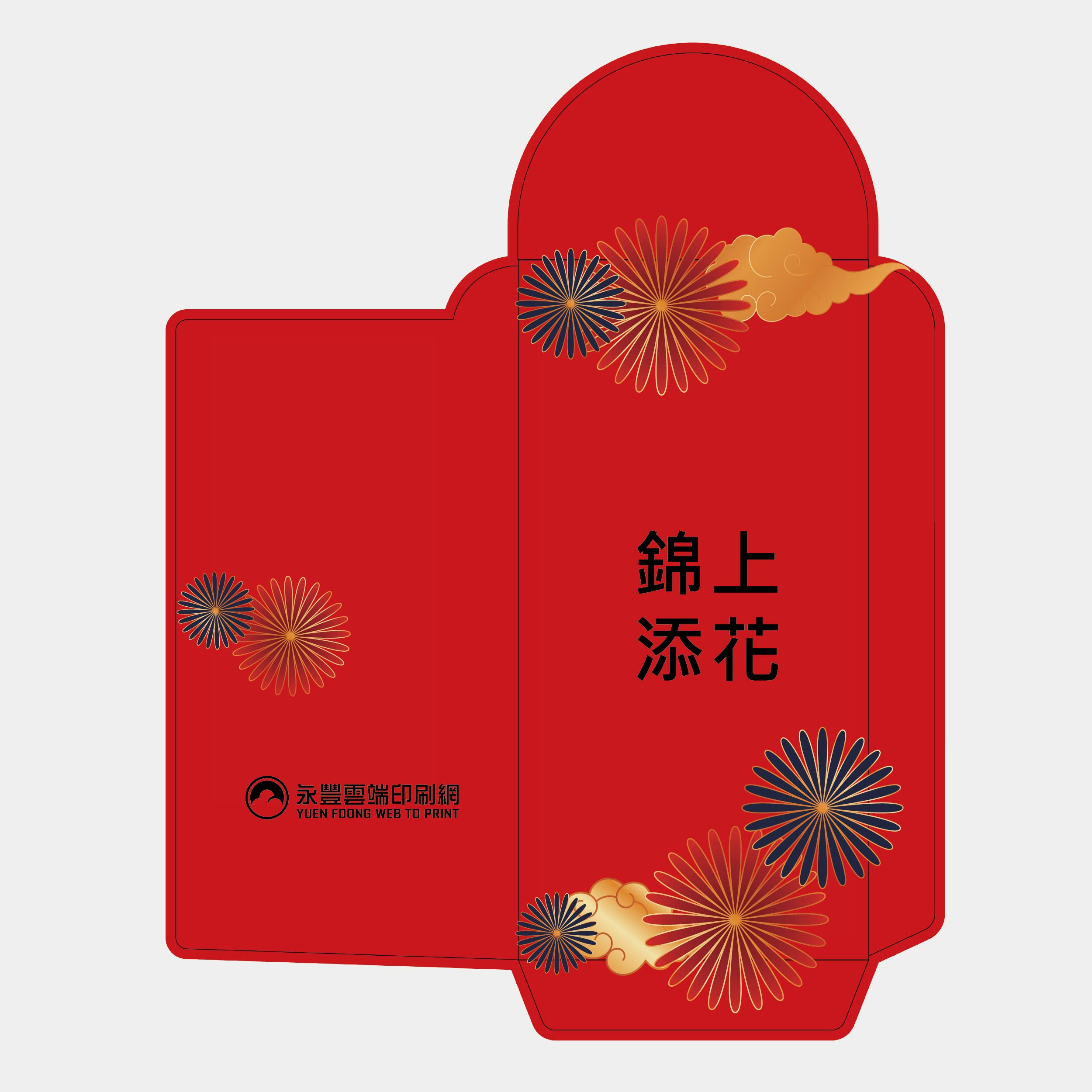 五福臨門