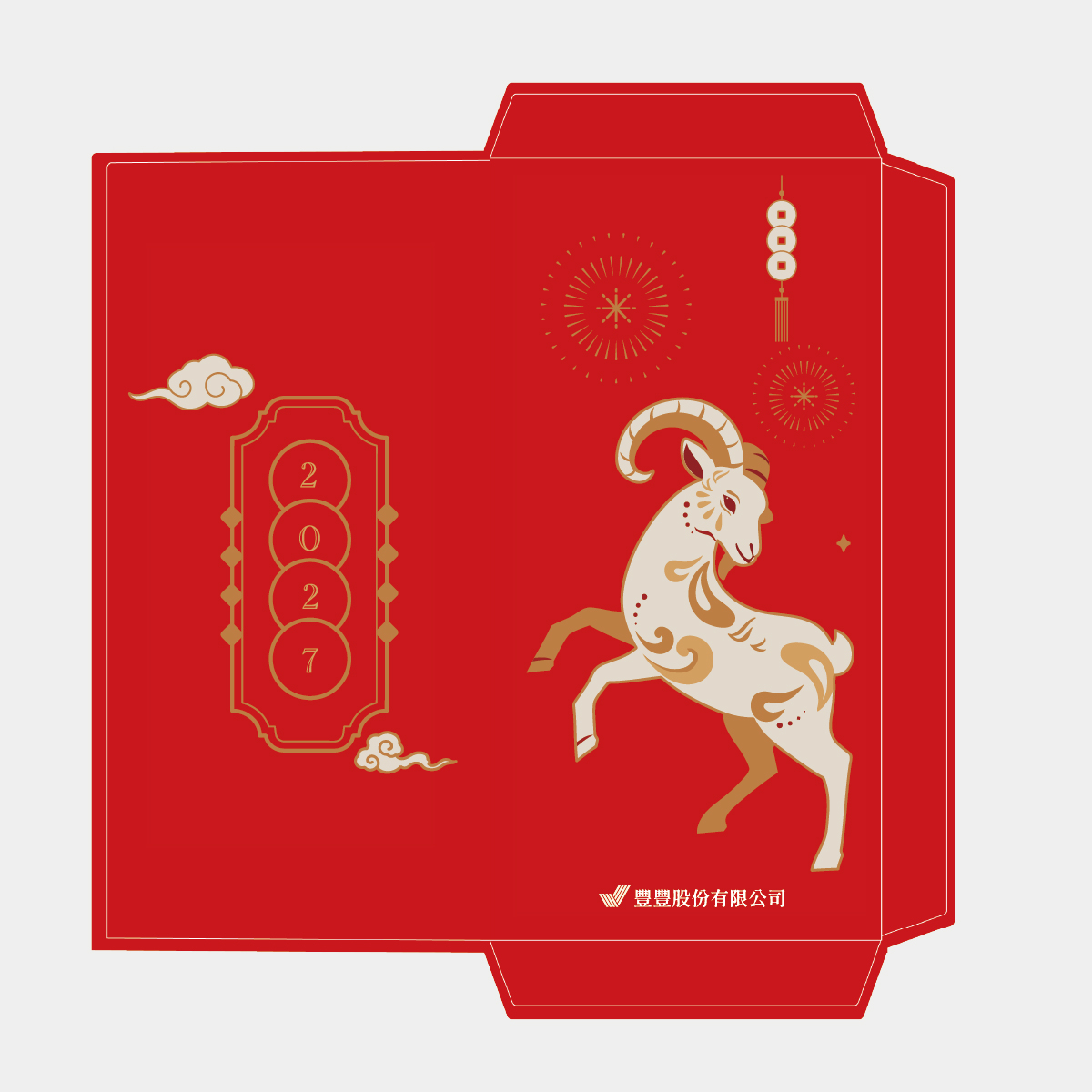 瑞羊迎春