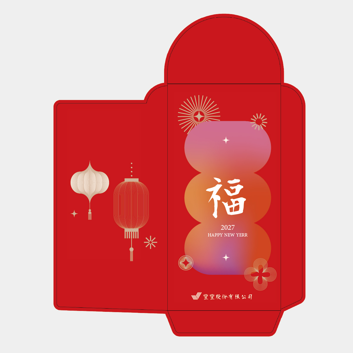 福映新春