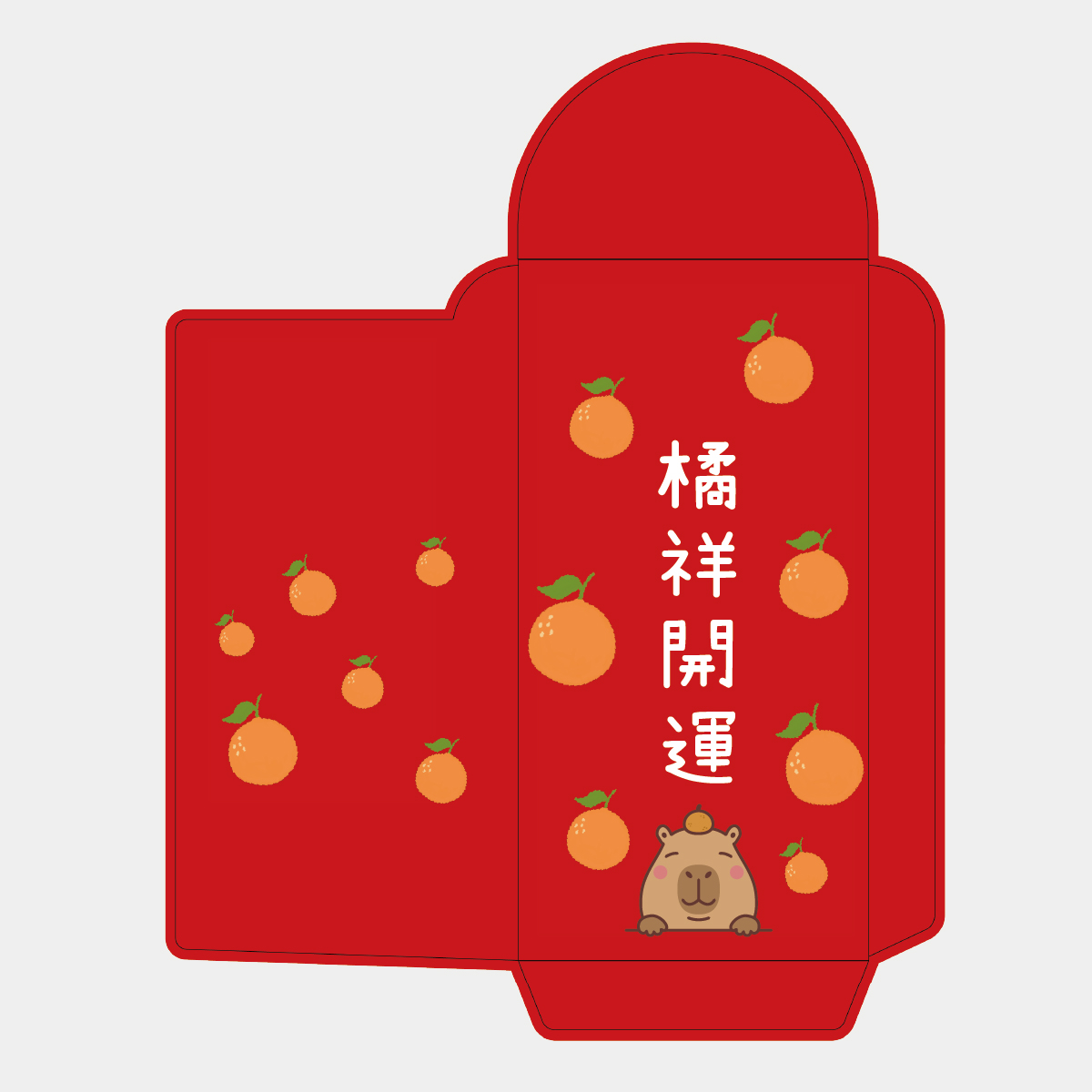 橘運滿滿