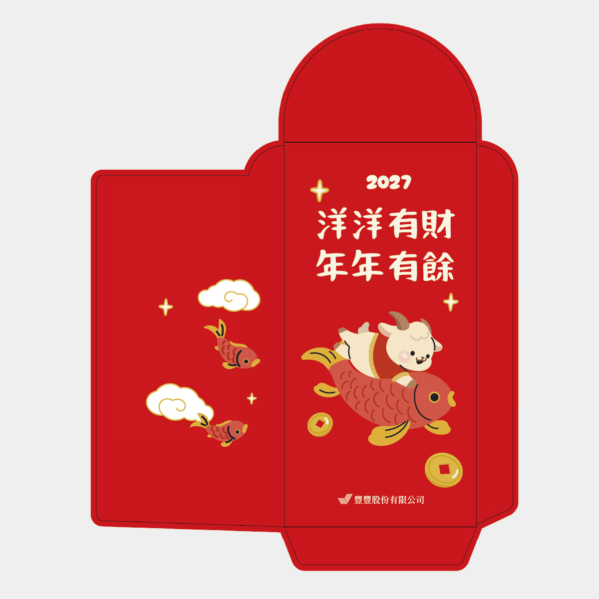 魚躍羊財
