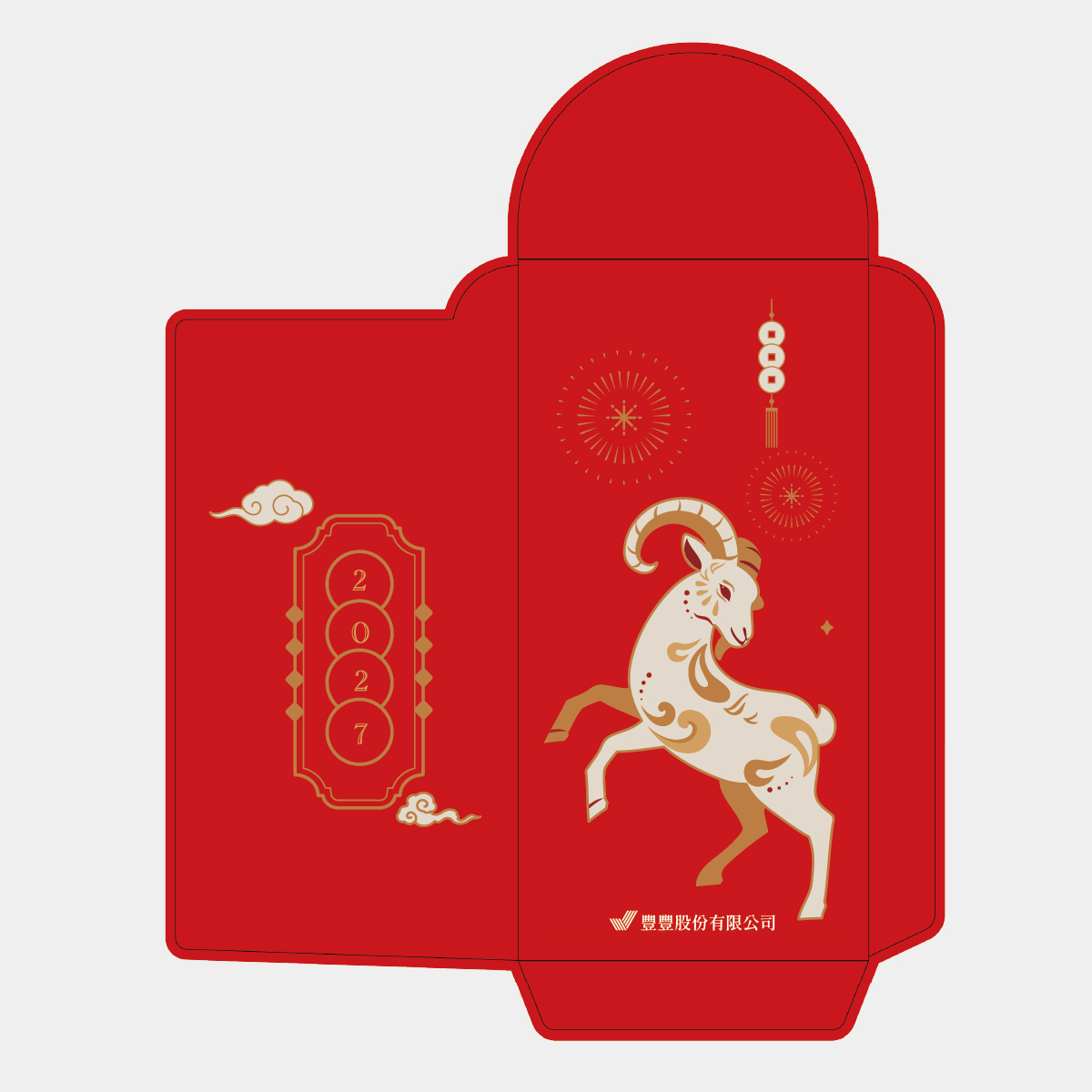 瑞羊迎春