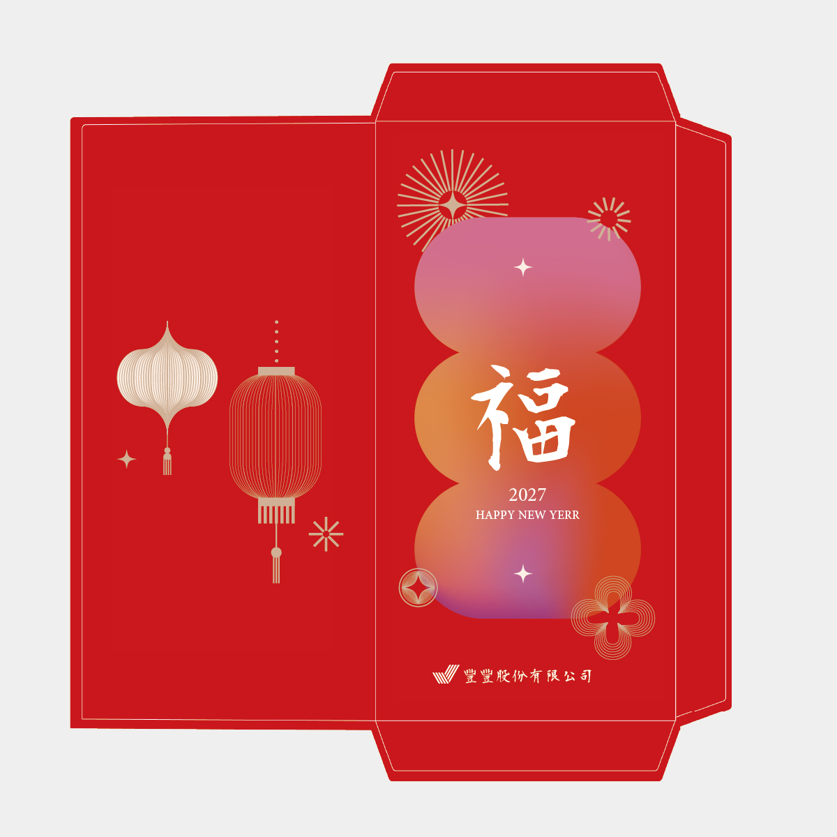 福映新春