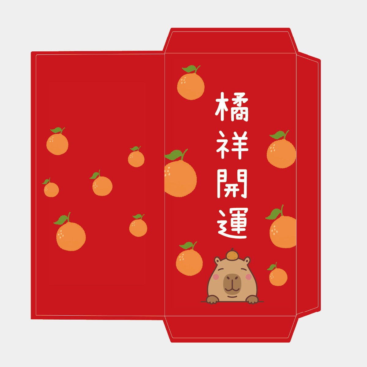 橘氣開運