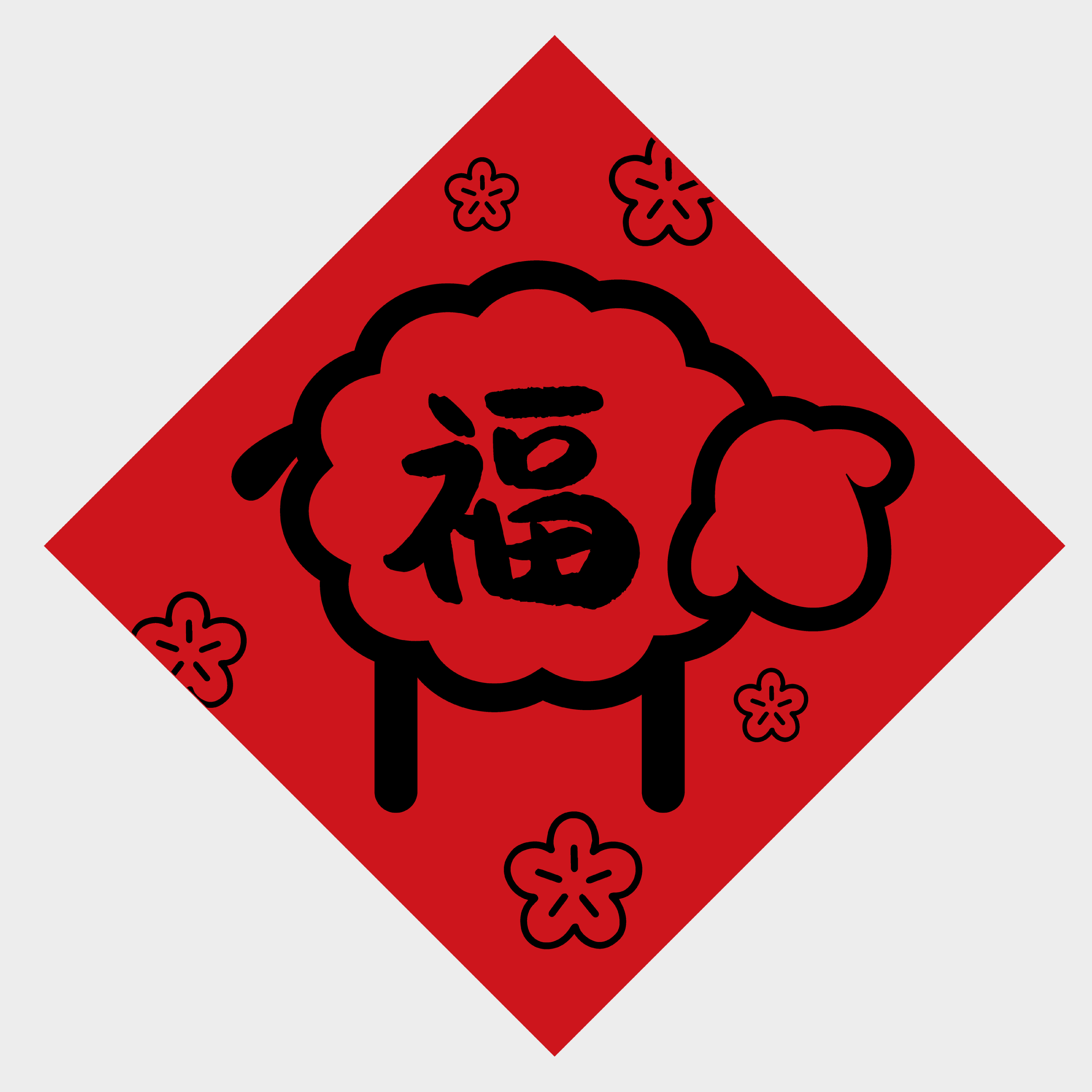福羊滿滿