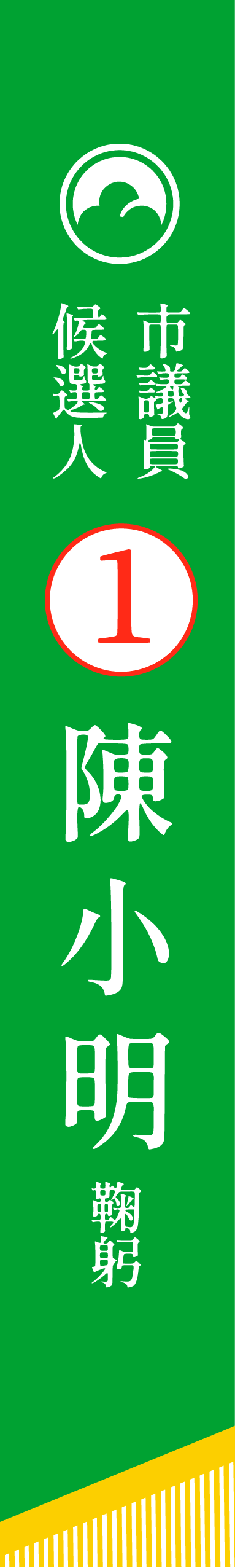 經典綠色
