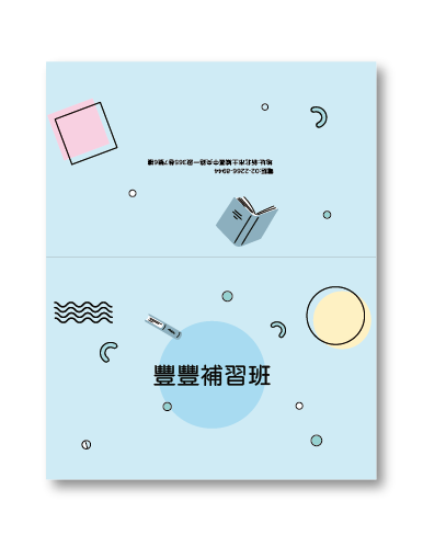 學習日常