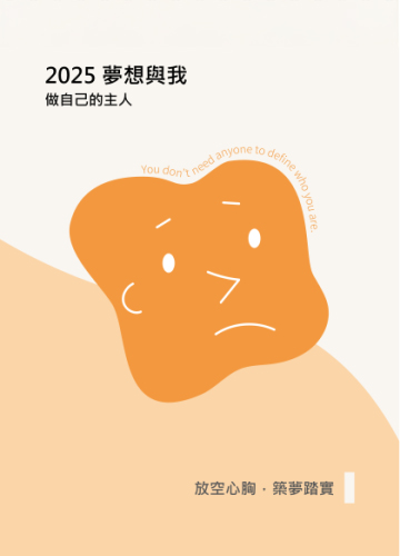 自己的主人