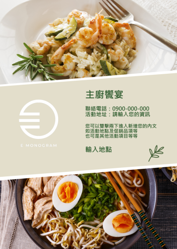 美食饕客