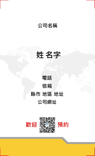 全球通