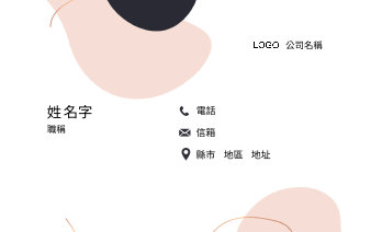永恆不規則